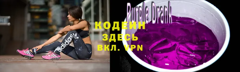 купить  цена  ОМГ ОМГ рабочий сайт  Кодеиновый сироп Lean Purple Drank  Лиски 